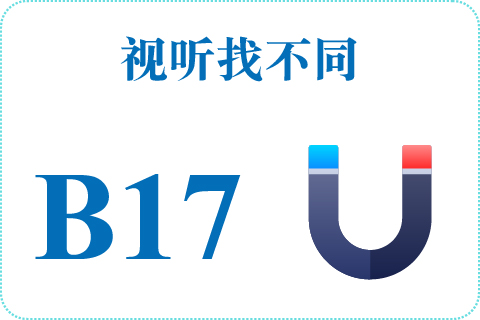 视听找不同 B17