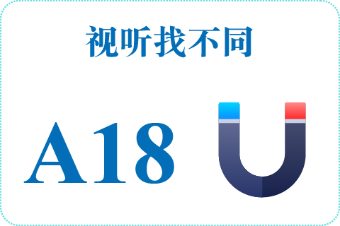 视听找不同 A18