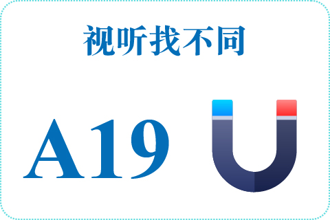 视听找不同 A19