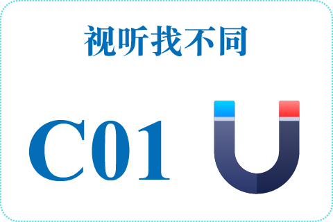 视听找不同 C01