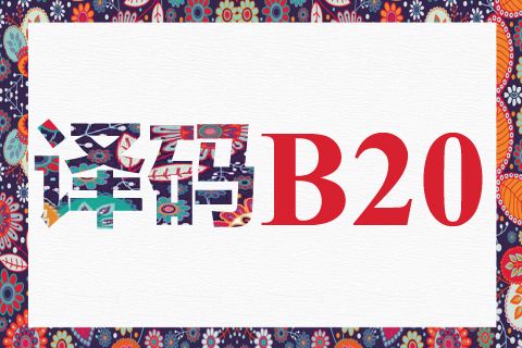 译码 B20
