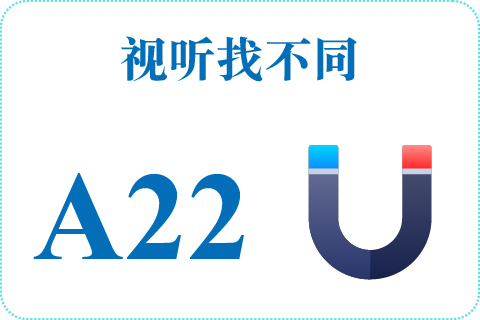 视听找不同 A22