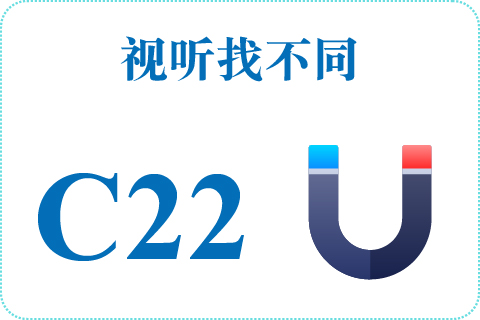 视听找不同 C22