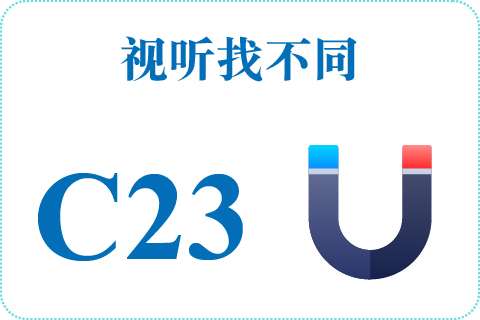 视听找不同 C23