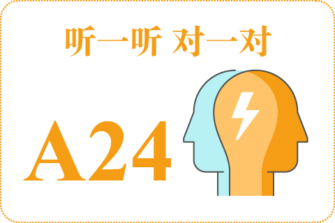 听一听 对一对A24