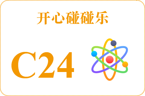 开心碰碰乐 C24