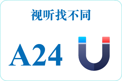 视听找不同 A24