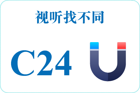 视听找不同 C24