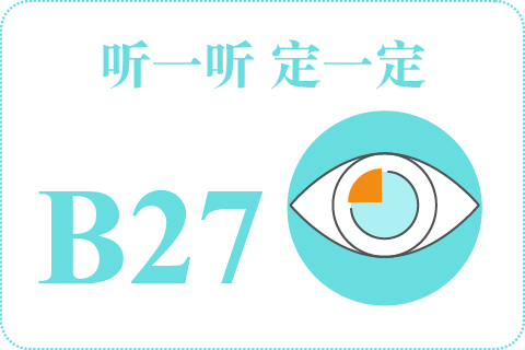 听一听 定一定B27