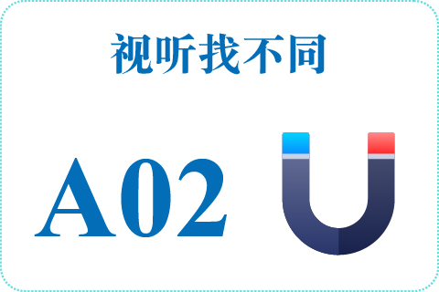 视听找不同 A02
