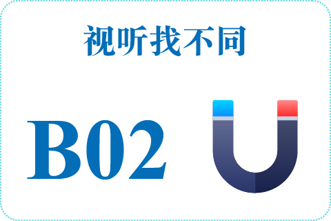 视听找不同 B02