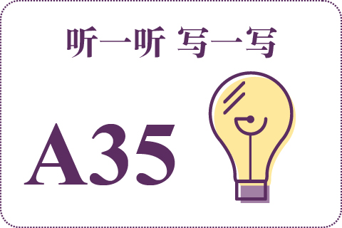 听一听 写一写A35