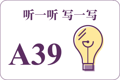 听一听 写一写A39