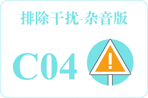 听觉排除干扰-杂音版 C04