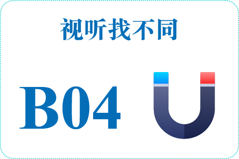 视听找不同 B04