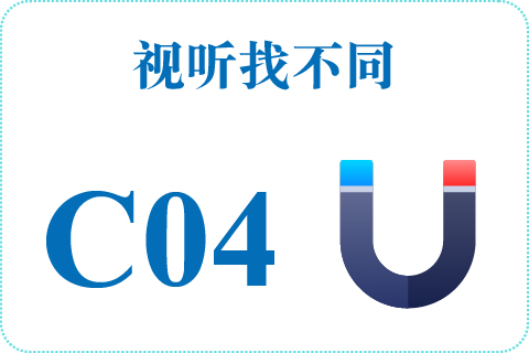 视听找不同 C04