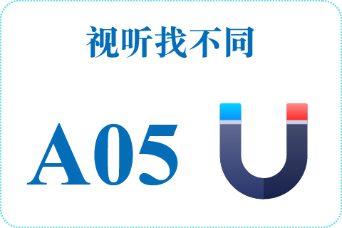 视听找不同 A05