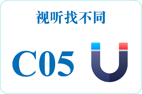 视听找不同 C05