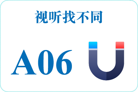 视听找不同 A06