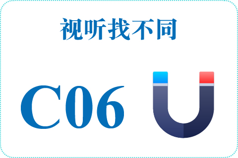 视听找不同 C06