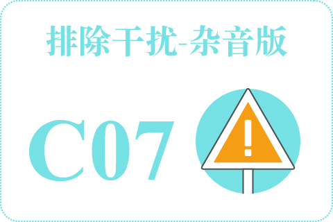 听觉排除干扰-杂音版 C07