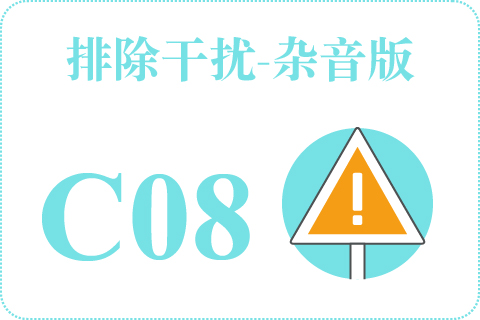 听觉排除干扰-杂音版 C08