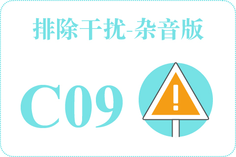 听觉排除干扰-杂音版 C09