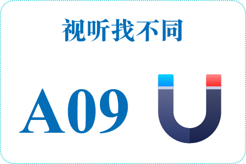 视听找不同 A09