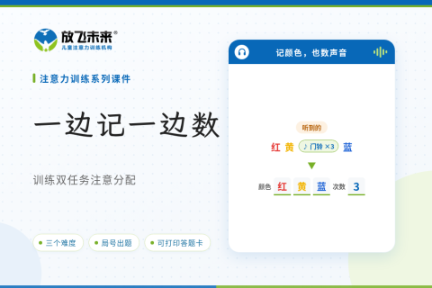 一边记一边数课件版