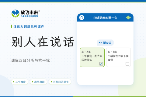 别人在说话课件版