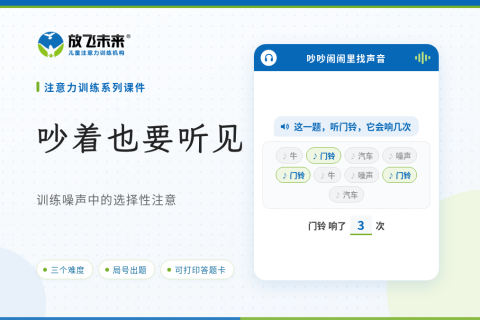 听一听 吵着也要听见课件版