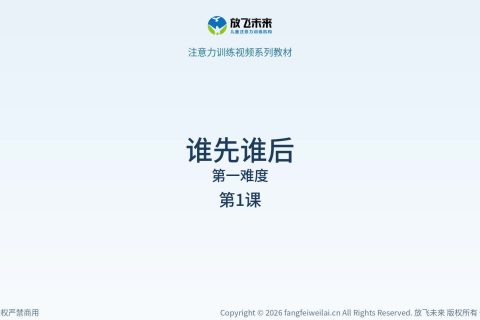 谁先谁后001