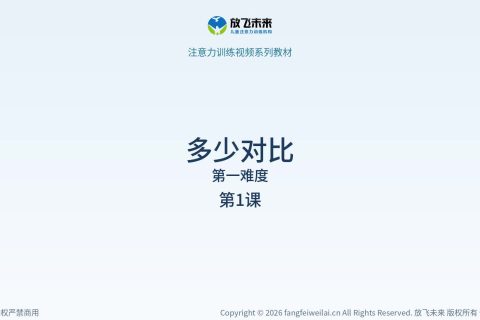 多少对比001