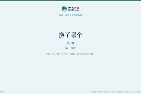 换了哪个002