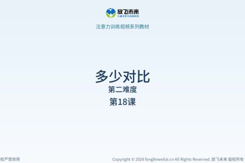 多少对比043