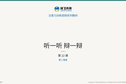看一看 辩一辩047