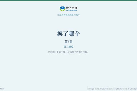 换了哪个053