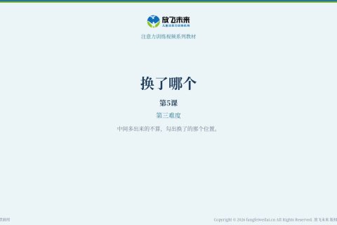 换了哪个055