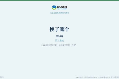换了哪个064