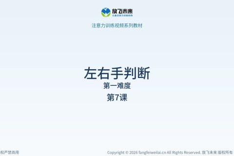 左右手判断007