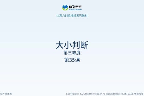 大小判断085