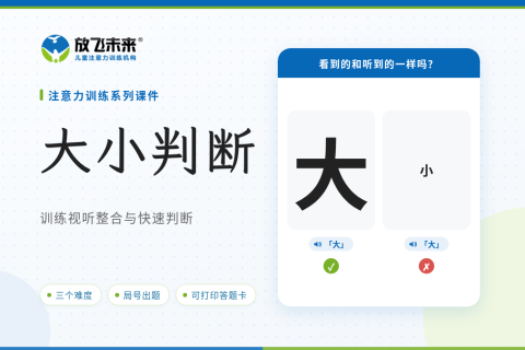 大小判断课件