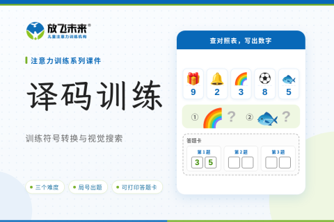 译码课件版