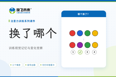换了哪个课件版