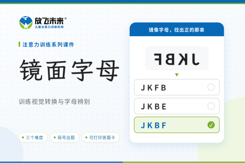 镜面字母