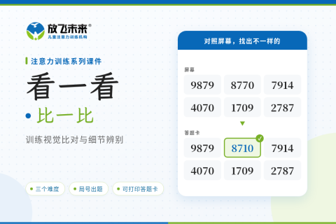 看一看 比一比课件