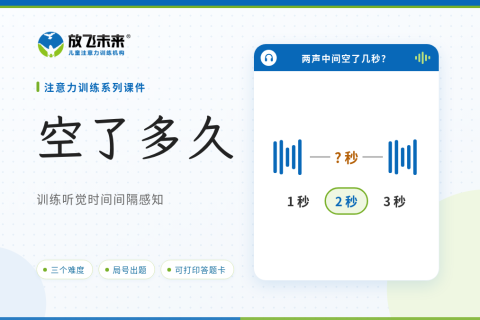 听一听 空了多久课件版