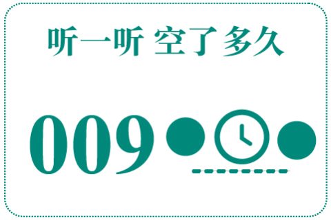 听一听 空了多久009