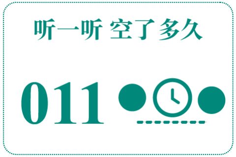 听一听 空了多久011