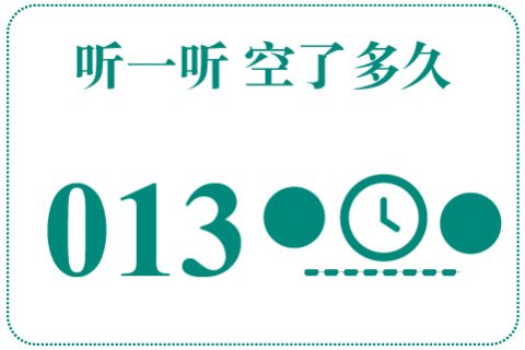 听一听 空了多久013